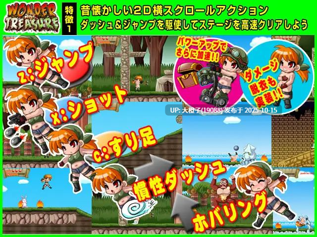 [ACT生肉PC动态][アンコクマリモカン]スプラッタービーチ+ワンダートレジャー  ～横スクロールエログロアクション～ Ver.S04 288M-第8张图片-萌站