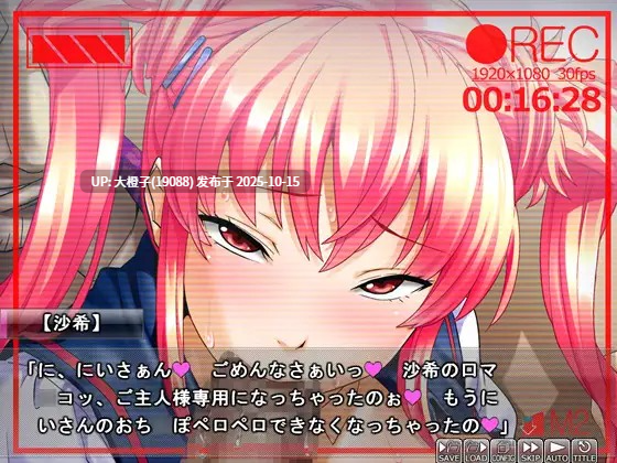 [ADV工具汉化PC强奸调教][Pin-Point] NTR HD版・陰湿オタクにイカれる妹（彼女）～大事なあの子が寝取られて～ 1.24G-第3张图片-萌站