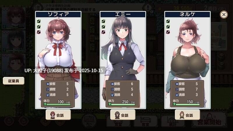 [RPG官中PC] 宿かせぎ v0.83t 测试版 -第5张图片-萌站
