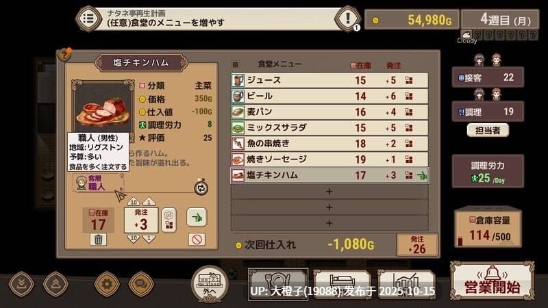 [RPG官中PC] 宿かせぎ v0.83t 测试版 -第6张图片-萌站