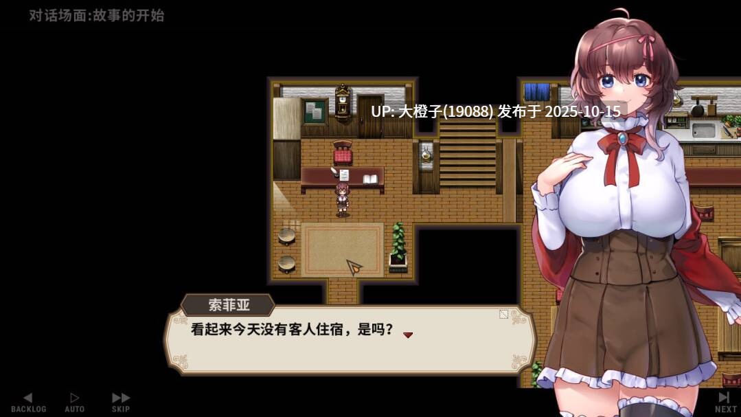 [RPG官中PC] 宿かせぎ v0.83t 测试版 -第8张图片-萌站
