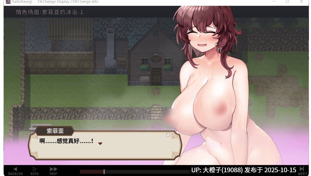 [RPG官中PC] 宿かせぎ v0.83t 测试版 -第7张图片-萌站