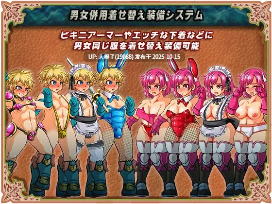 [RPG汉化PC强奸调教男娘][アンコクマリモカン] LeGendery Strangers ~男女主人公つがいじめRPG~+存档[1.6G]
