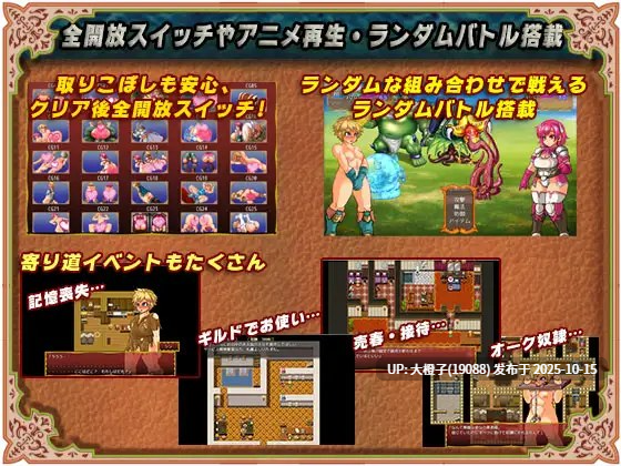 [RPG汉化PC强奸调教男娘][アンコクマリモカン] LeGendery Strangers ~男女主人公つがいじめRPG~+存档[1.6G]-第4张图片-萌站