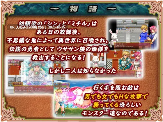 [RPG汉化PC强奸调教男娘][アンコクマリモカン] LeGendery Strangers ~男女主人公つがいじめRPG~+存档[1.6G]-第5张图片-萌站