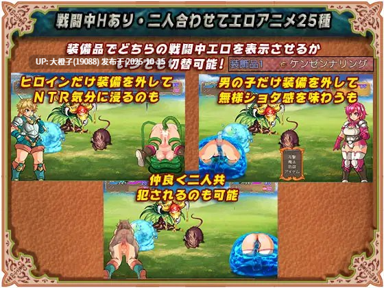 [RPG汉化PC强奸调教男娘][アンコクマリモカン] LeGendery Strangers ~男女主人公つがいじめRPG~+存档[1.6G]-第8张图片-萌站