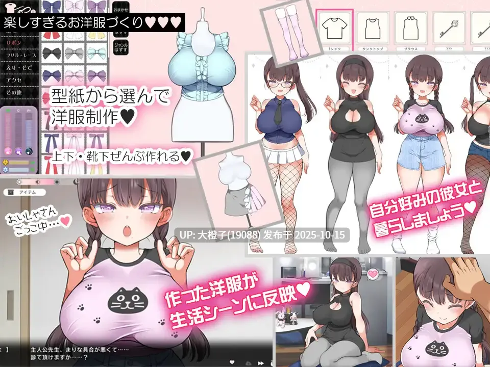 [SLG官中PC动态][まろん☆まろん] 魔性少女的诱惑同居～禁忌缠绵每一天～ Ver1.06+存档 [10.9G]-第12张图片-萌站