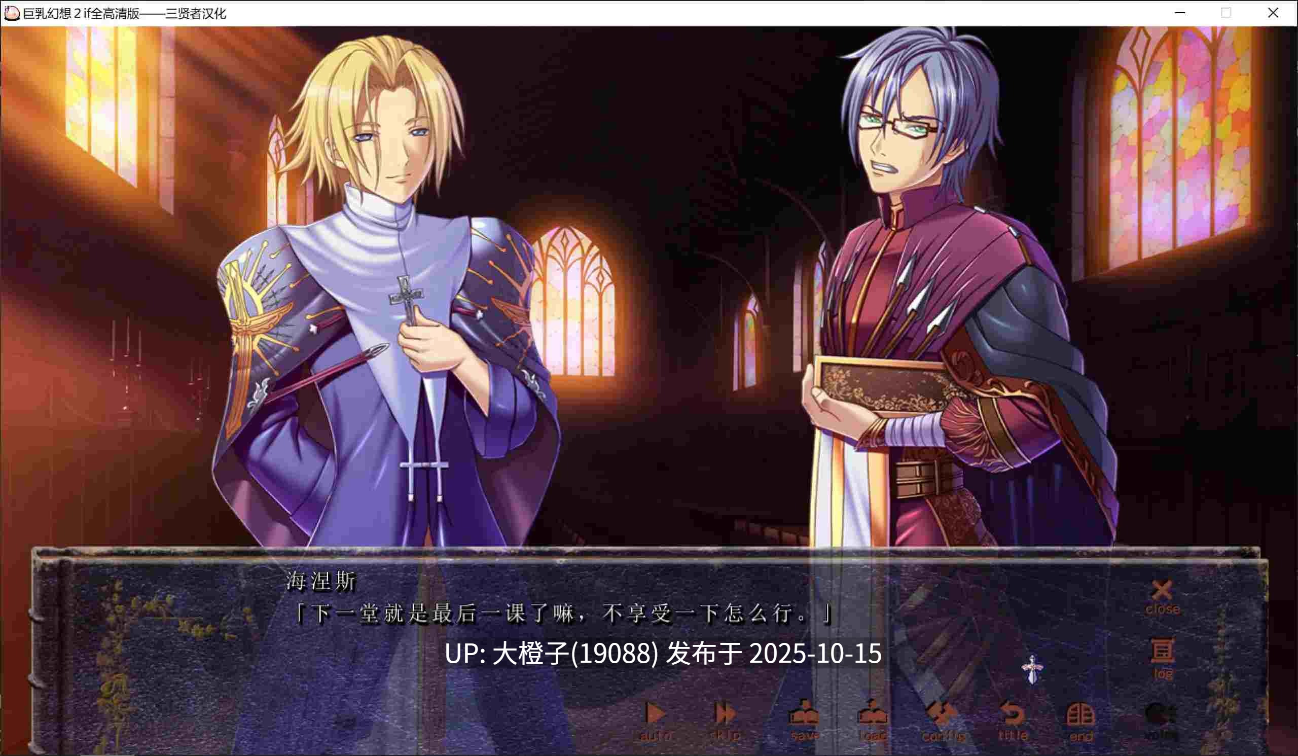 [大型ADV汉化全DLC] [Waffle] 巨乳幻想2 if 全高清版+DLC整合 ファンタジー2 if フルHD版+存档 [7.87G]