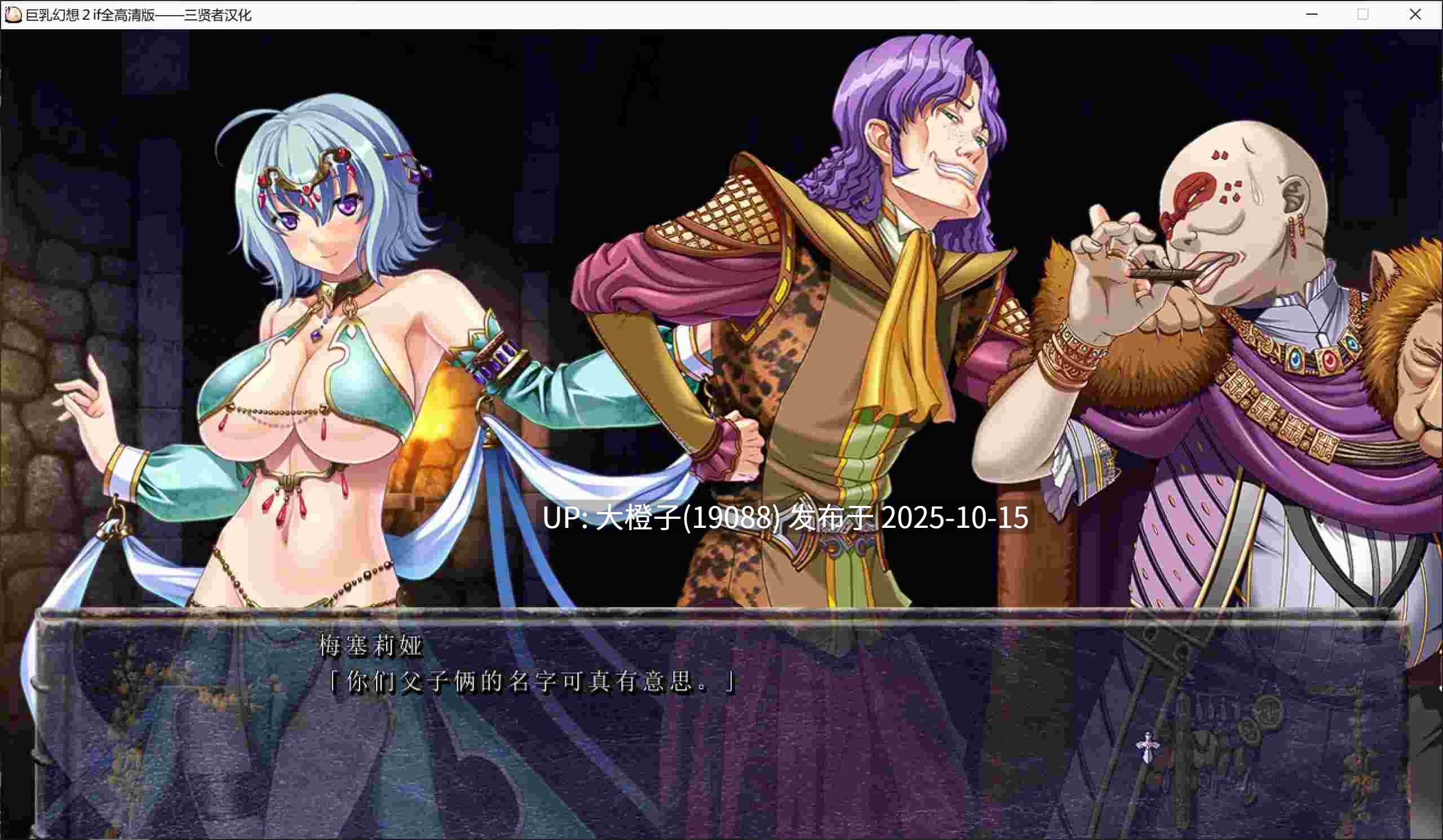 [大型ADV汉化全DLC] [Waffle] 巨乳幻想2 if 全高清版+DLC整合 ファンタジー2 if フルHD版+存档 [7.87G]-第4张图片-萌站