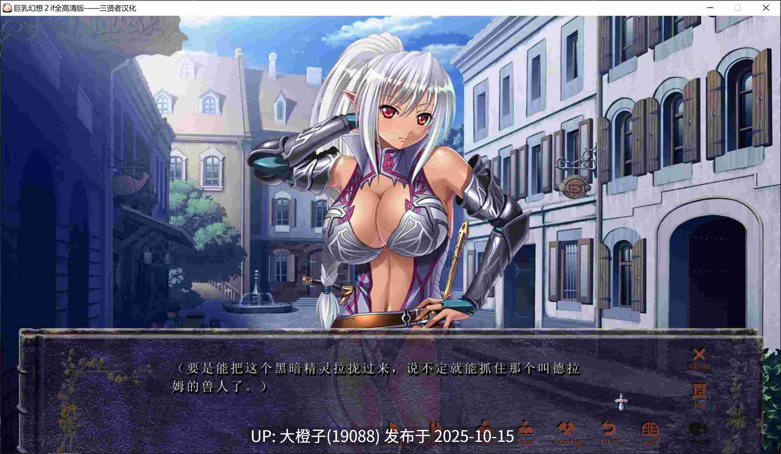 [大型ADV汉化全DLC] [Waffle] 巨乳幻想2 if 全高清版+DLC整合 ファンタジー2 if フルHD版+存档 [7.87G]-第9张图片-萌站