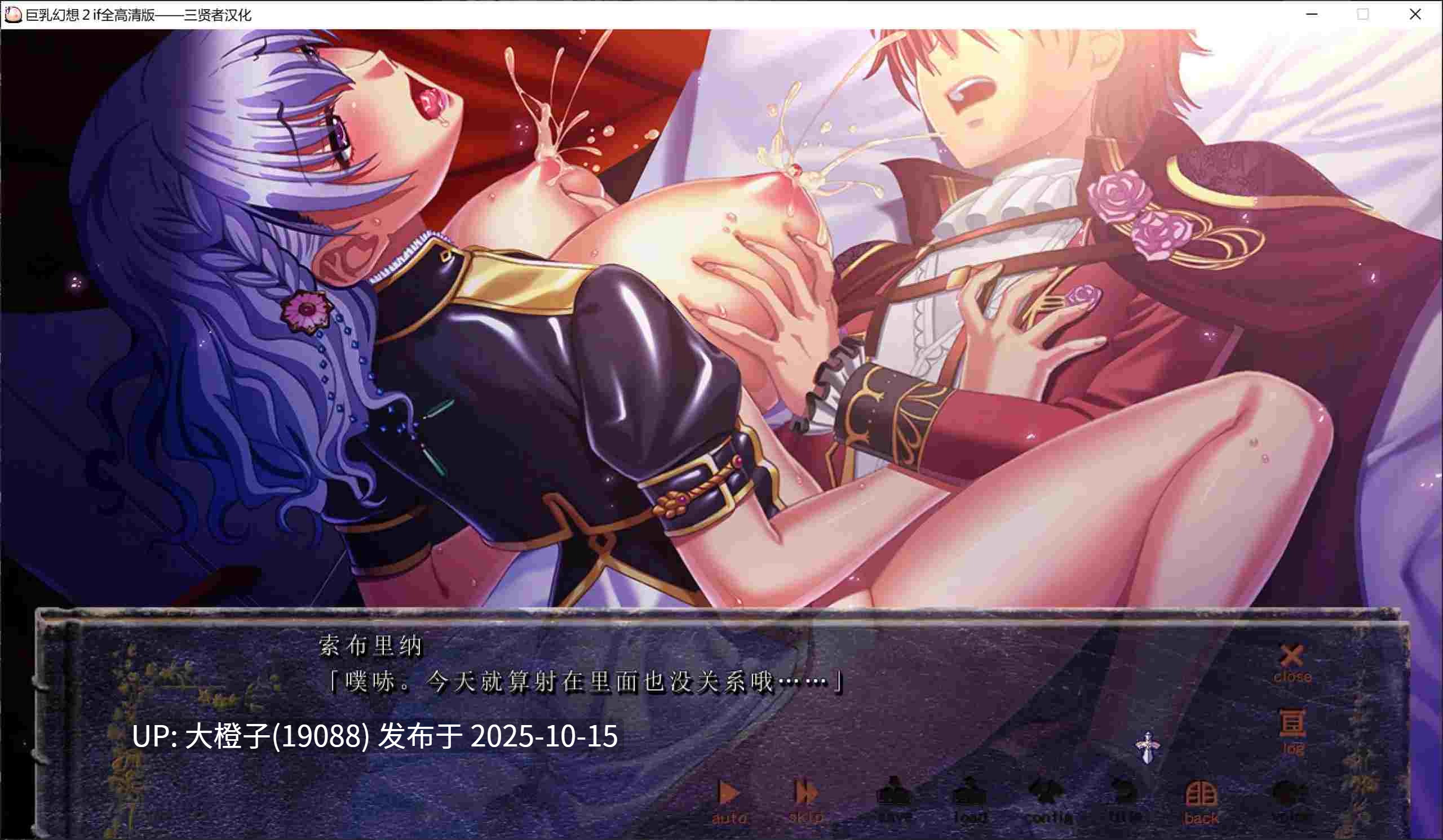 [大型ADV汉化全DLC] [Waffle] 巨乳幻想2 if 全高清版+DLC整合 ファンタジー2 if フルHD版+存档 [7.87G]-第12张图片-萌站