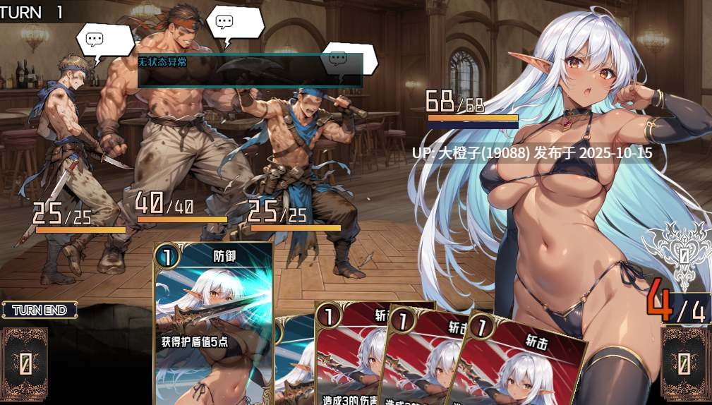 [卡牌RPG官中步兵强奸调教] [capture1]リティアと淫欲の紋章莉蒂亚与淫欲纹章 V1.0 [1.77G]-第11张图片-萌站