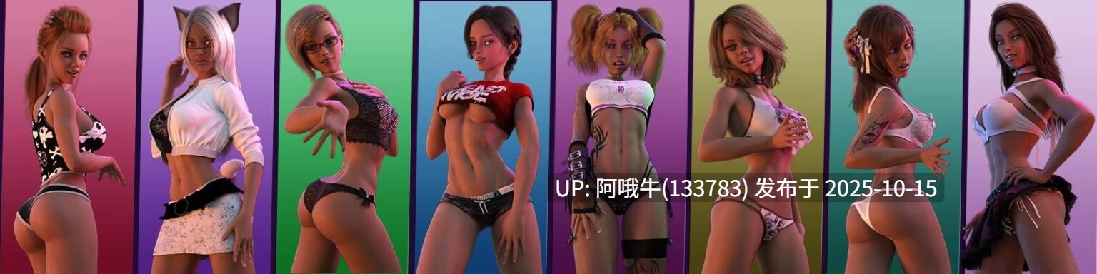 【3D/大作/互动/模拟/约会/生肉】Z-岛 Z-Island [v0.24] [GTS]【11.8G】【序号4147】