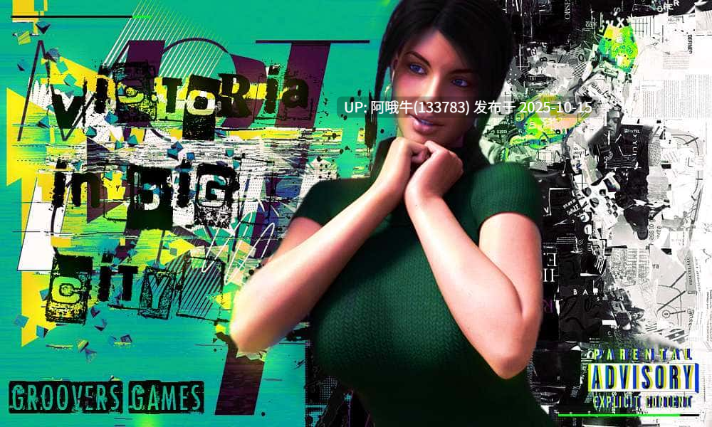 【欧美/SLG/PC机翻/安卓/生肉】大城市的维多利亚 Victoria in Big City [v0.6.5] [Groovers Games]【7.41G】【序号4149】-第3张图片-萌站