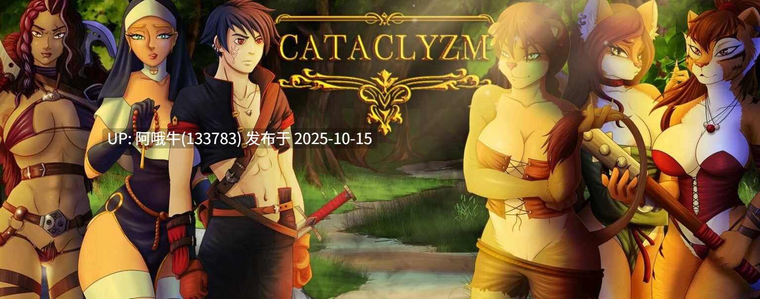 【RPG/PC/机翻】卡塔克莱兹 CataclyZm [v0.35] [AmorousDezign][623M]【序号4156】-第5张图片-萌站