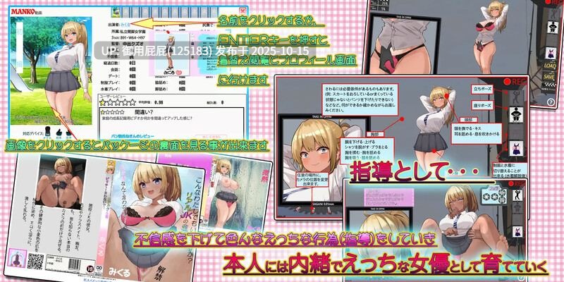 [互动SLG/汉化] 搭讪JK校花～完全地将其俘获～ ギャルJKをスカウト～完全に堕とすまでタイムリープ～ AI汉化版 [1.50G]-第5张图片-萌站