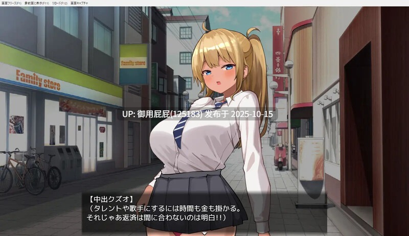 [互动SLG/汉化] 搭讪JK校花～完全地将其俘获～ ギャルJKをスカウト～完全に堕とすまでタイムリープ～ AI汉化版 [1.50G]-第6张图片-萌站