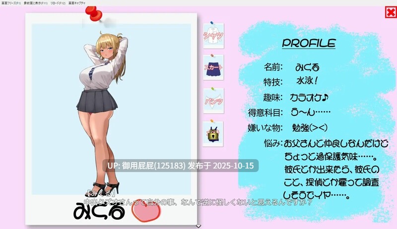 [互动SLG/汉化] 搭讪JK校花～完全地将其俘获～ ギャルJKをスカウト～完全に堕とすまでタイムリープ～ AI汉化版 [1.50G]-第7张图片-萌站