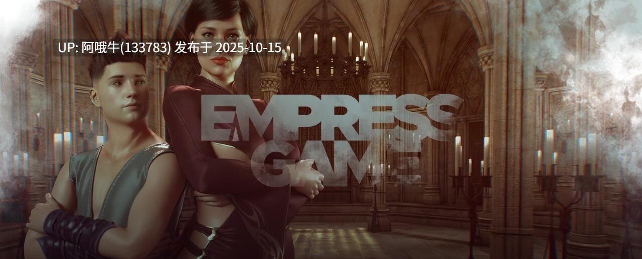 【欧美/SLG/PC机翻/安卓生肉】女皇游戏 Empress Game [v0.95c] [Koyot Genius]【1.43G】【序号4160】