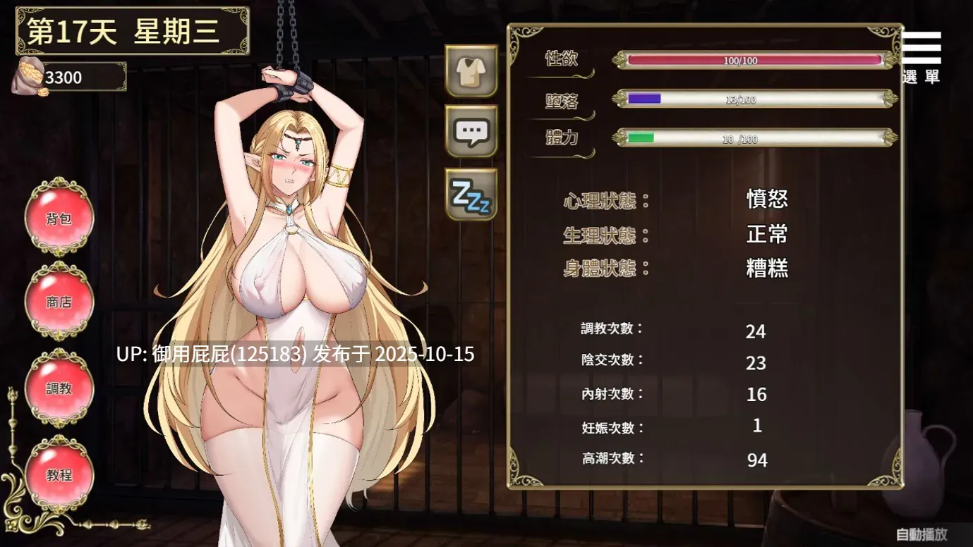 [互动SLG/动态/新作] 堕落精灵·芙蕾雅 Fallen Elf Freya Demo 试玩版 官中步兵版 [680M]-第12张图片-萌站