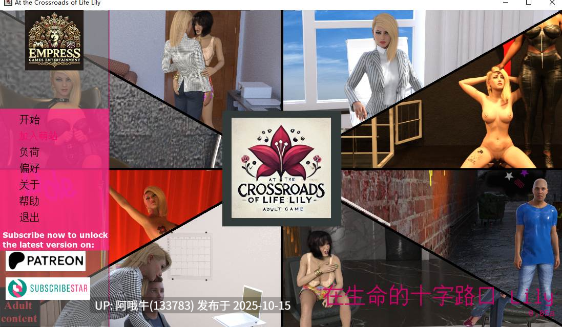 【欧美/SLG/PC机翻/安卓生肉/萌站内植】人生的十字路口：莉莉 At the Crossroads of Life Lily [v0.05a] [Empress Games]【3.59G】【序号4163】-第2张图片-萌站