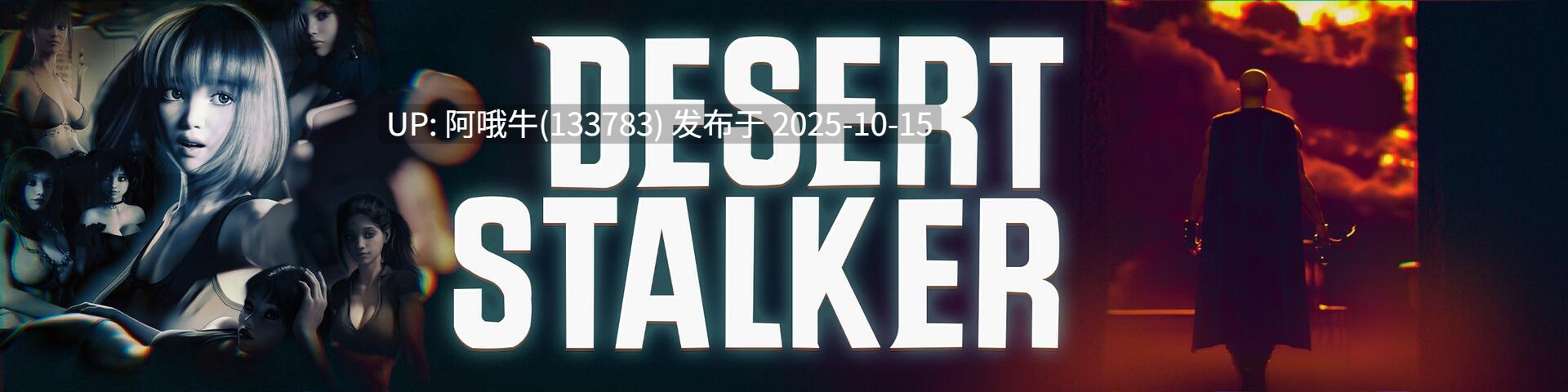 【欧美/SLG/中文/PC/安卓】沙漠潜行者 Desert Stalker [v0.19.4] [Zetan][6.68G]【序号4164】
