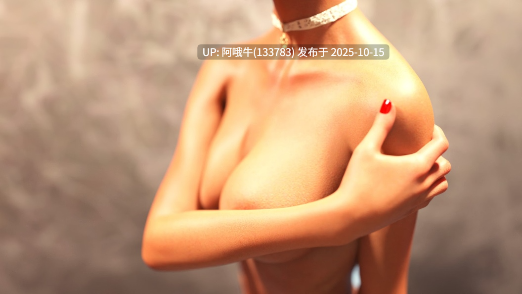 【3D/动态/互动/SLG//PC中文/安卓生肉】失忆症 Amnesia [v0.103 Patreon] [Super Alex]【20.7G】【序号4167】-第16张图片-萌站