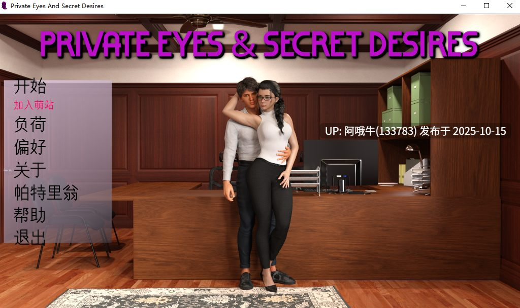 【欧美/SLG/PC机翻/安卓生肉/萌站内植】私家侦探与秘密欲望 Private Eyes & Secret Desires [v0.16] [DS23Games]【1.79G】【序号4172】