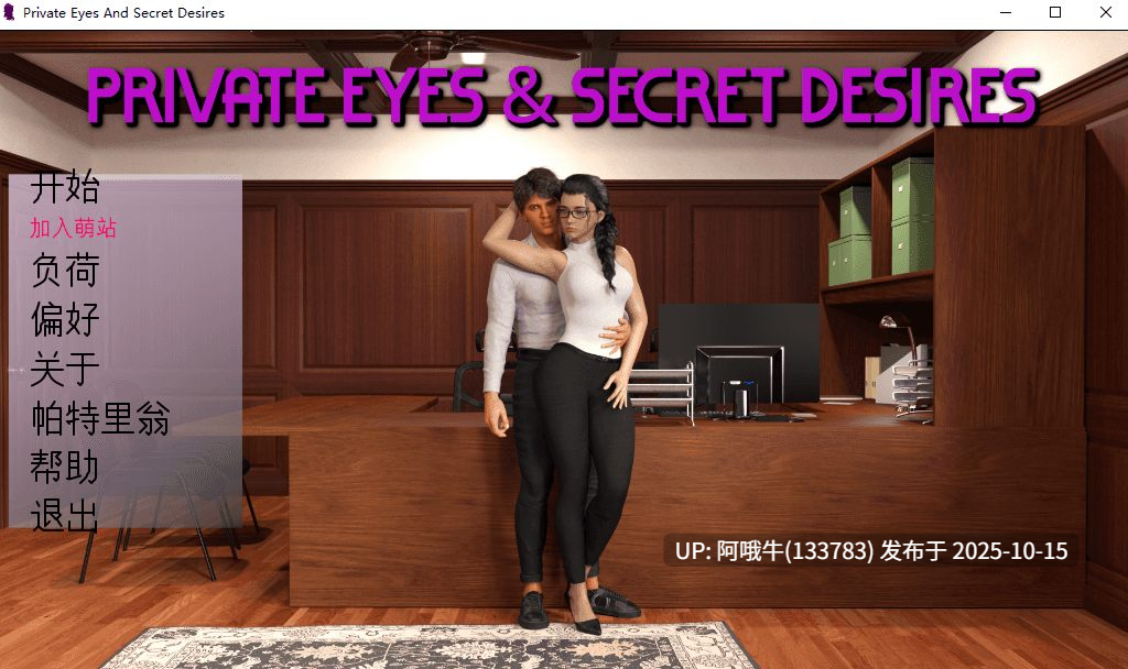 【欧美/SLG/PC机翻/安卓生肉/萌站内植】私家侦探与秘密欲望 Private Eyes & Secret Desires [v0.16] [DS23Games]【1.79G】【序号4172】-第4张图片-萌站