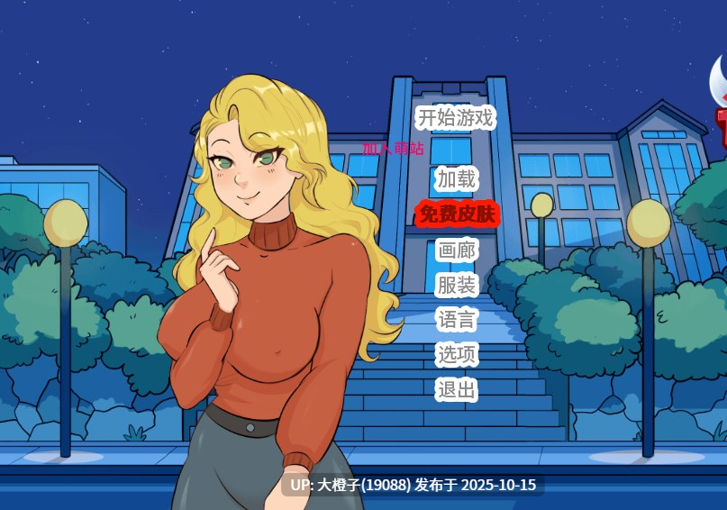 [SLG汉化PC动态步兵] BullTales v0.5.2+画廊解锁 [萌站植入][1.56G]-第5张图片-萌站