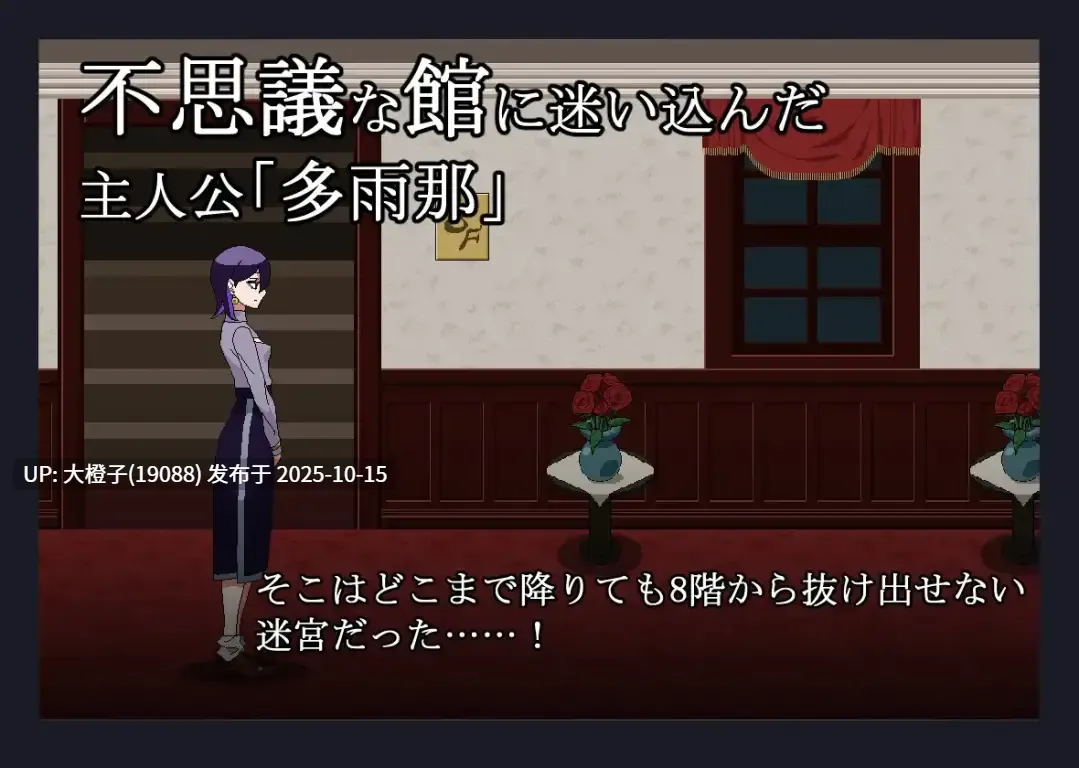 [SLG没啥文本PC异种奸][MAXI-Ma ]胡乱な廊下-第2张图片-萌站
