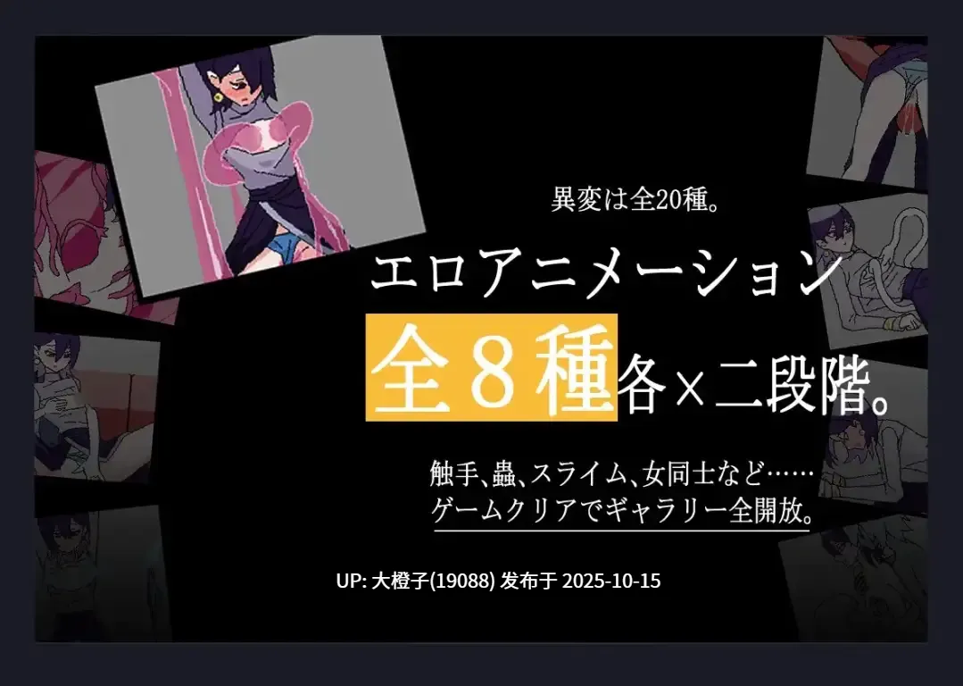 [SLG没啥文本PC异种奸][MAXI-Ma ]胡乱な廊下-第5张图片-萌站