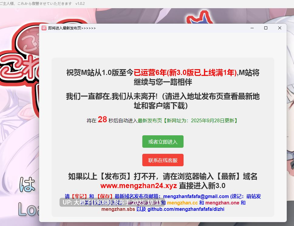 [SLG汉化PC][スタジオねこキック]ご主人様、これから復讐させていただきます V1.02[萌站植入]1.31G-第5张图片-萌站