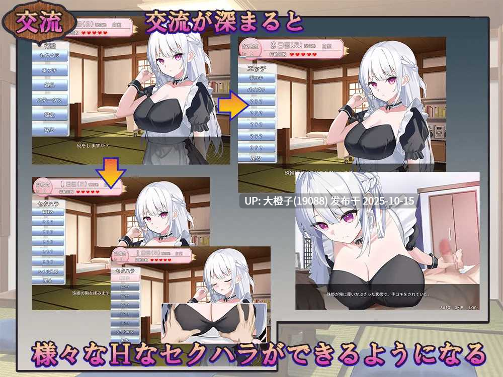 [SLG汉化PC][スタジオねこキック]ご主人様、これから復讐させていただきます V1.02[萌站植入]1.31G-第6张图片-萌站