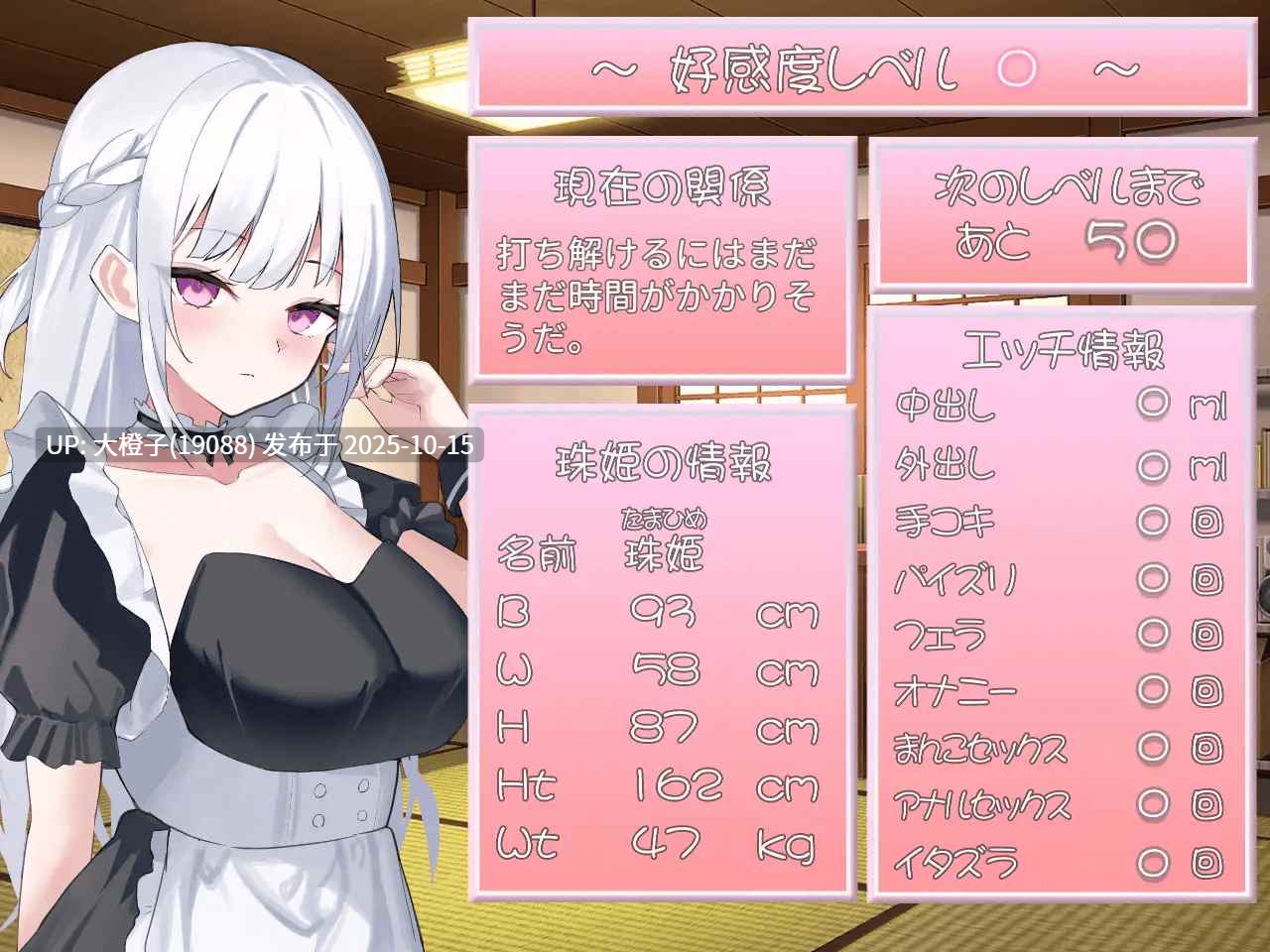 [SLG汉化PC][スタジオねこキック]ご主人様、これから復讐させていただきます V1.02[萌站植入]1.31G-第10张图片-萌站