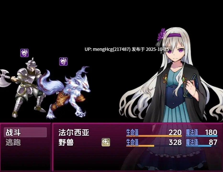 [日系/RPG]召唤师法尔西亚～禁忌的魔物孕育术1.0AI汉化 [完结篇]