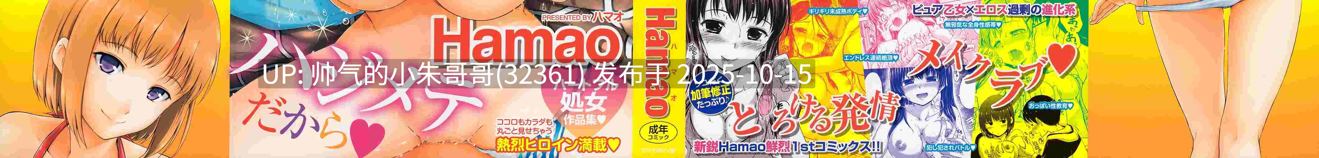 【Hamao】 スイーツスウェット [232p+240m]-第2张图片-萌站