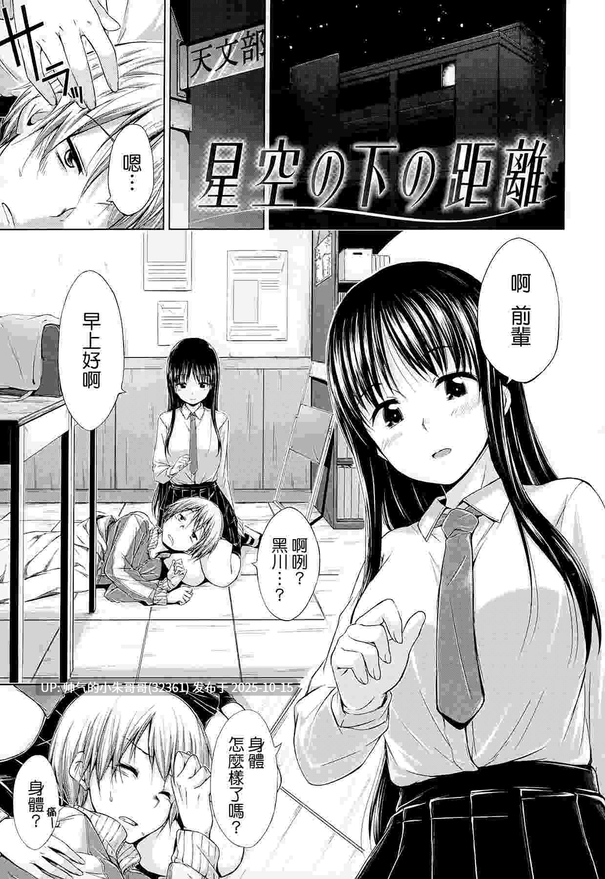 【Hamao】 スイーツスウェット [232p+240m]-第10张图片-萌站