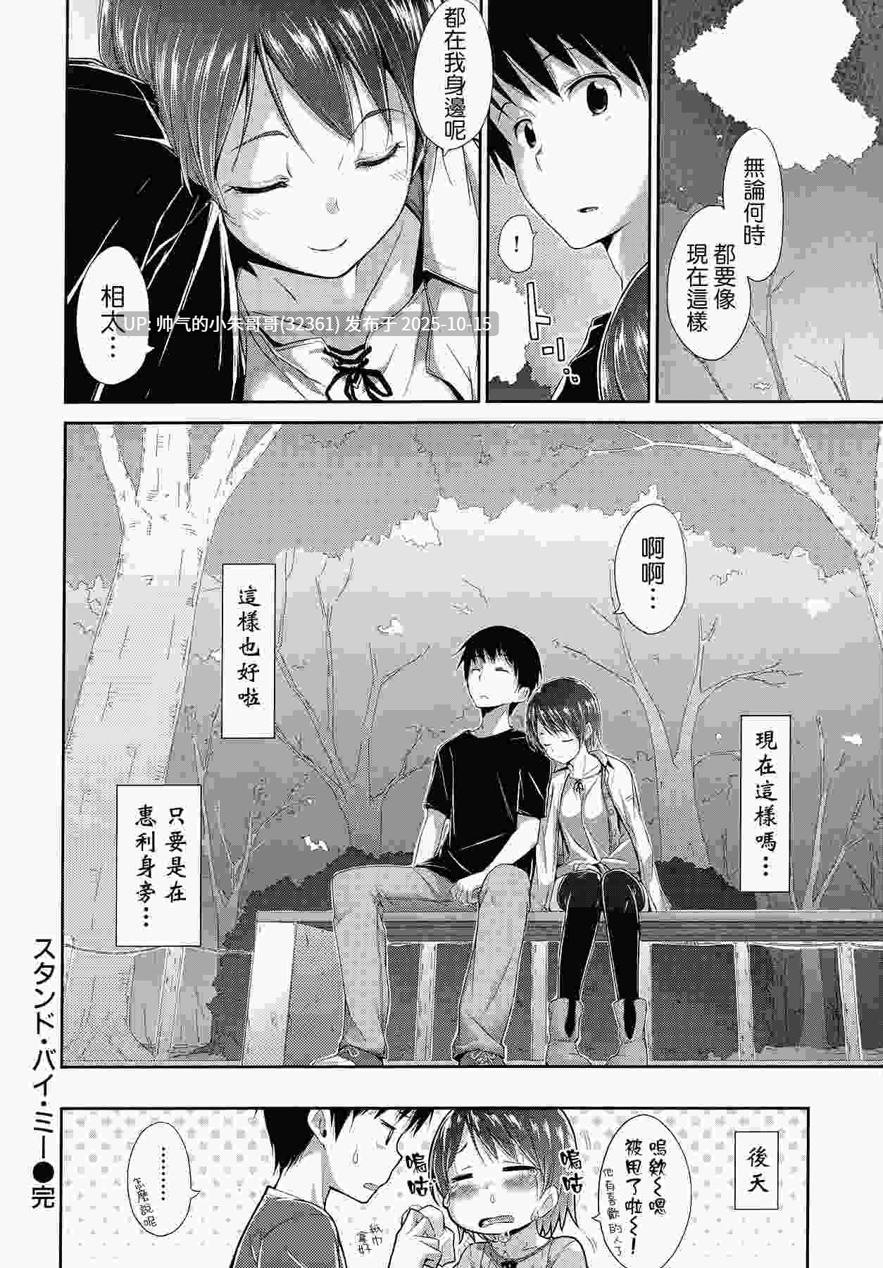 【Hamao】 スイーツスウェット [232p+240m]-第12张图片-萌站