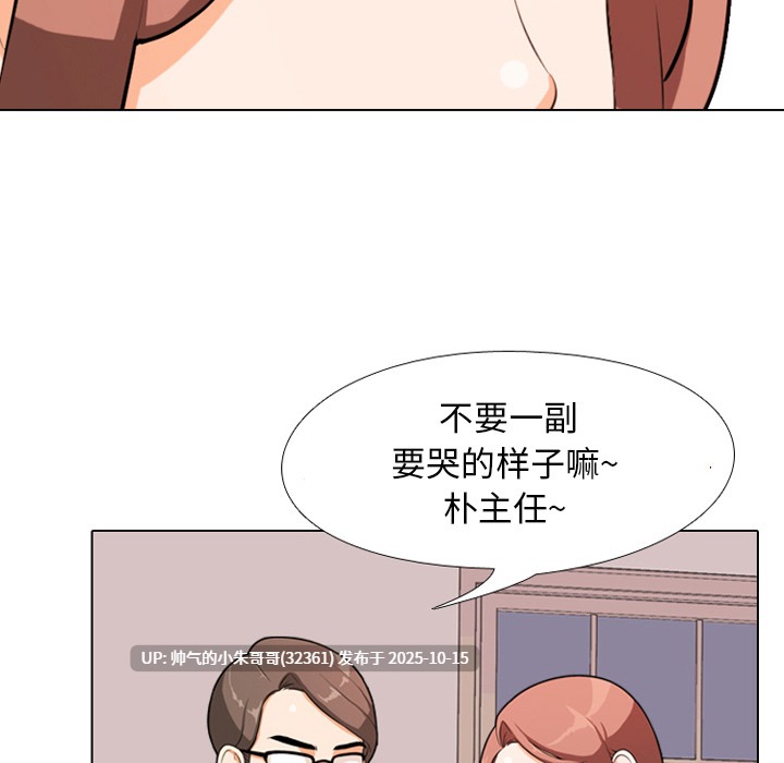 同事换换爱 1-232end 【3.6g】PDF+图片-第11张图片-萌站