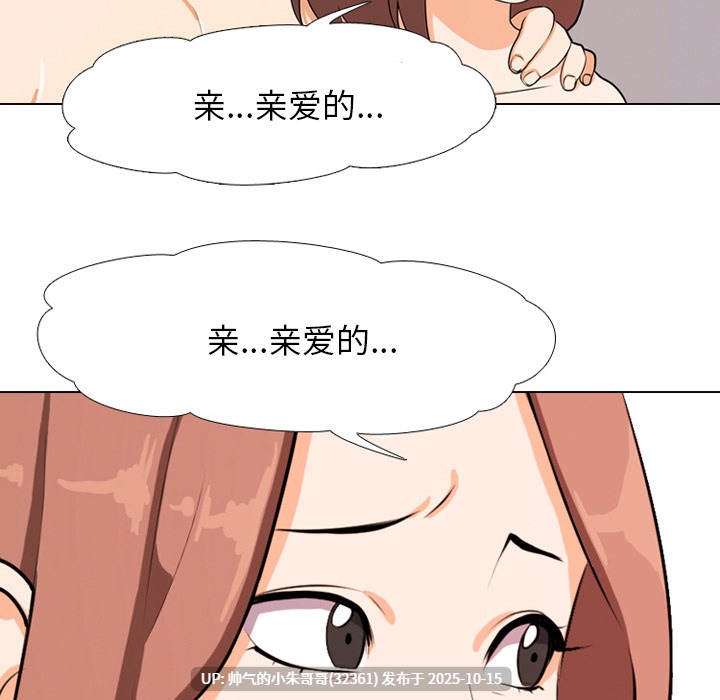 同事换换爱 1-232end 【3.6g】PDF+图片-第35张图片-萌站