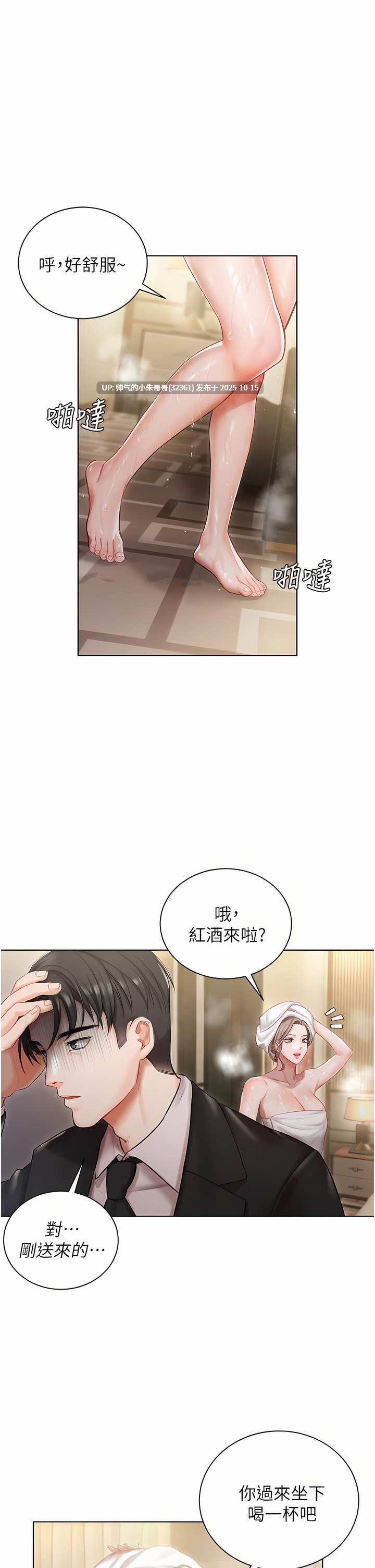 私宅女主人 1-60话【完结】图片【924M】
