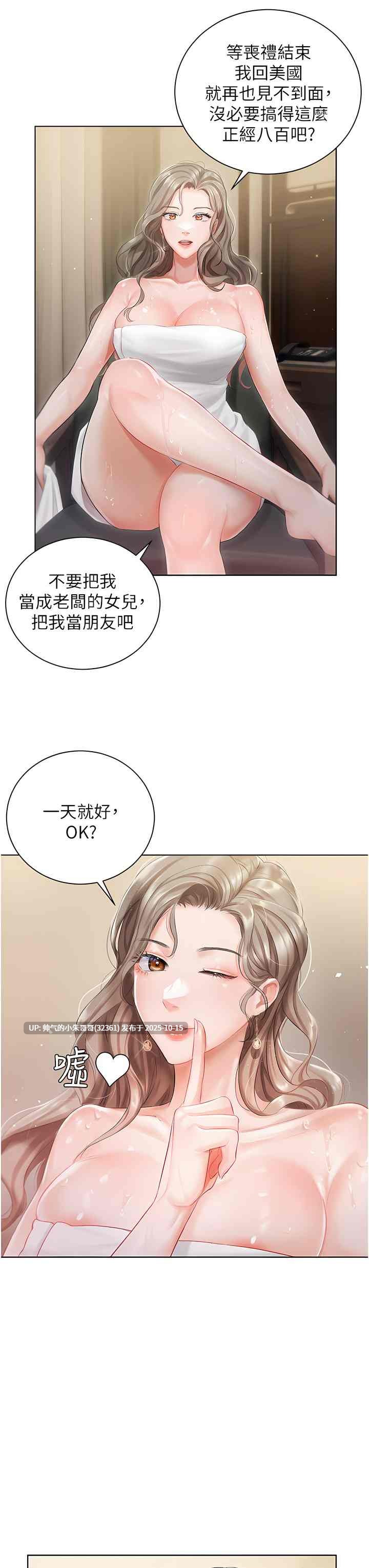 私宅女主人 1-60话【完结】图片【924M】-第2张图片-萌站
