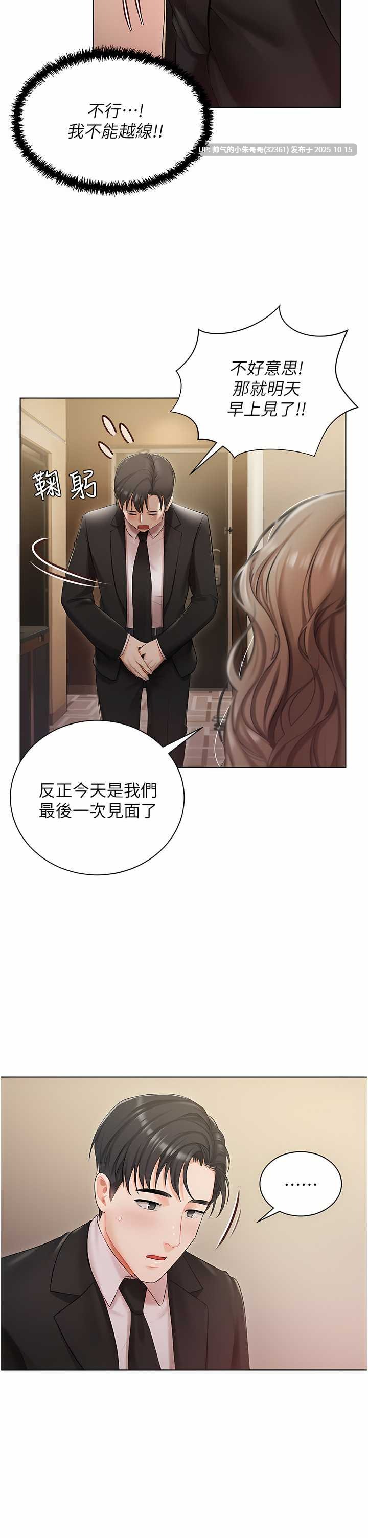 私宅女主人 1-60话【完结】图片【924M】-第3张图片-萌站