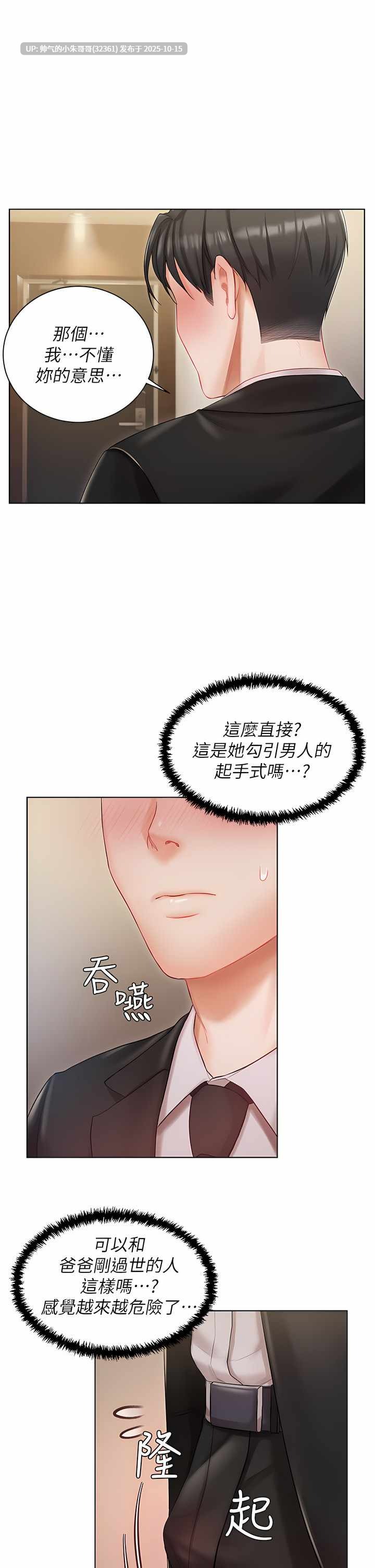私宅女主人 1-60话【完结】图片【924M】-第4张图片-萌站