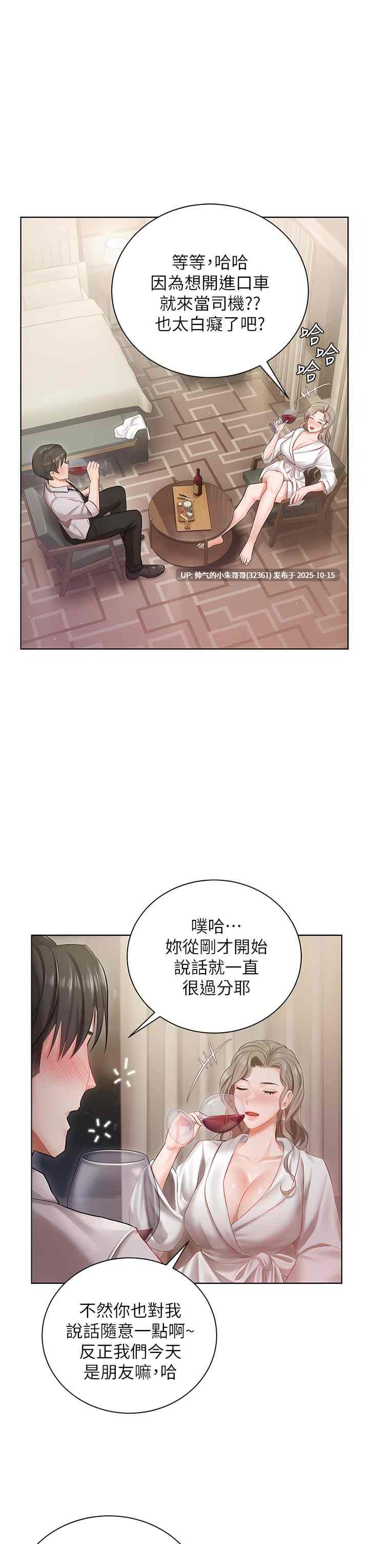 私宅女主人 1-60话【完结】图片【924M】-第6张图片-萌站