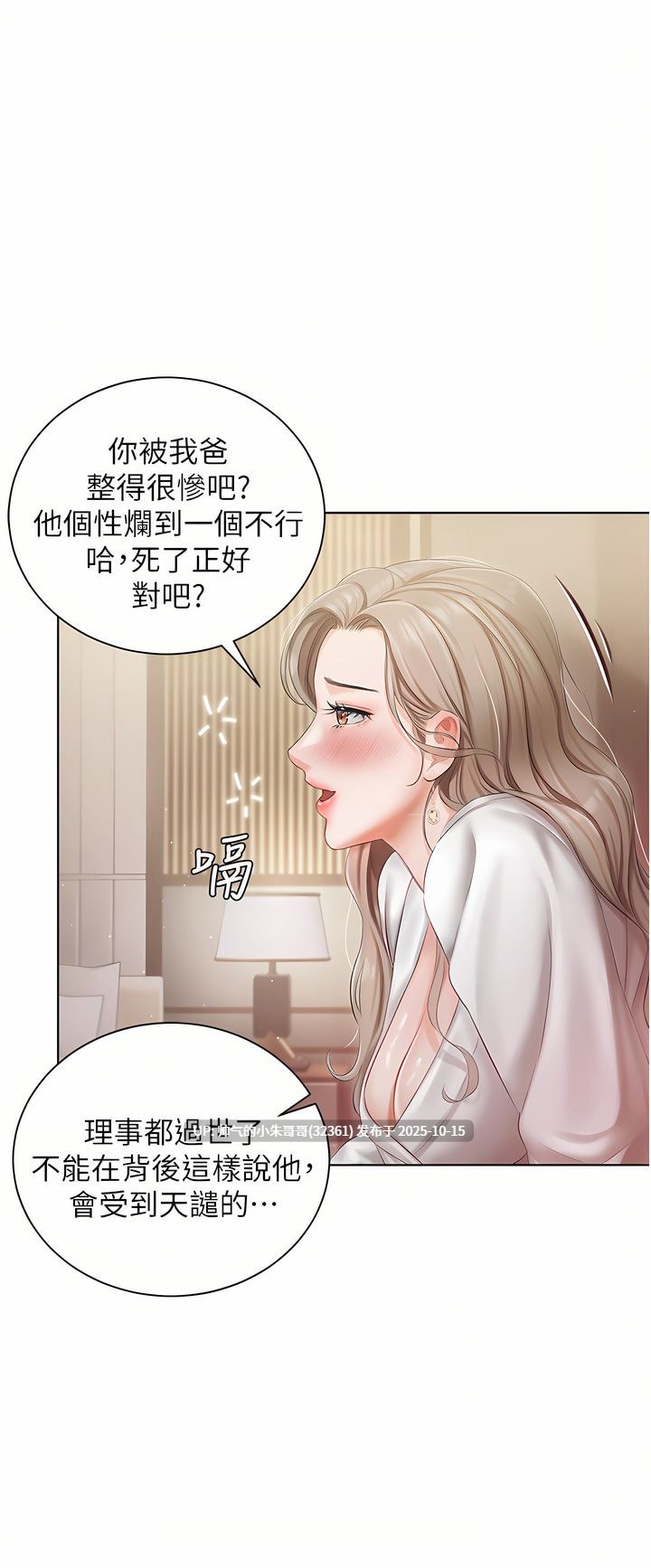 私宅女主人 1-60话【完结】图片【924M】-第10张图片-萌站