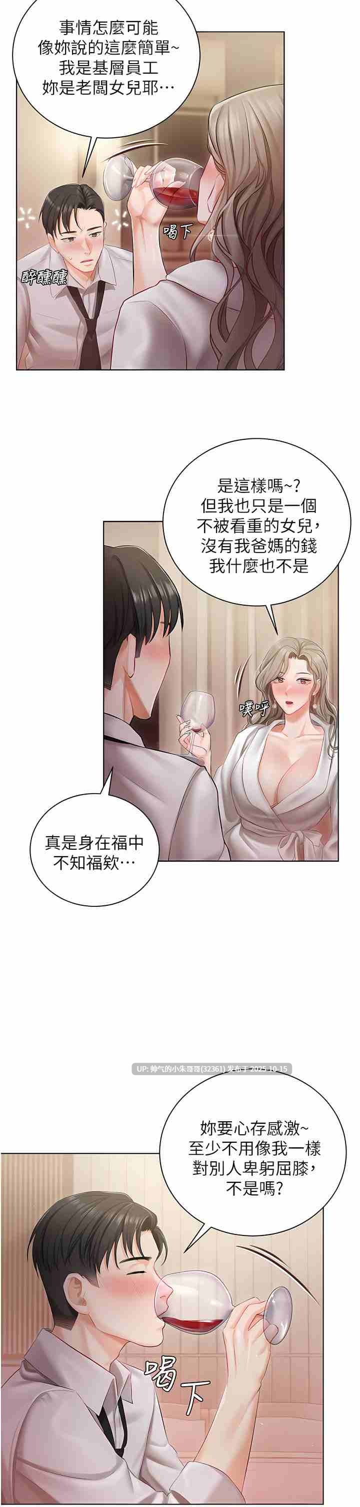 私宅女主人 1-60话【完结】图片【924M】-第11张图片-萌站