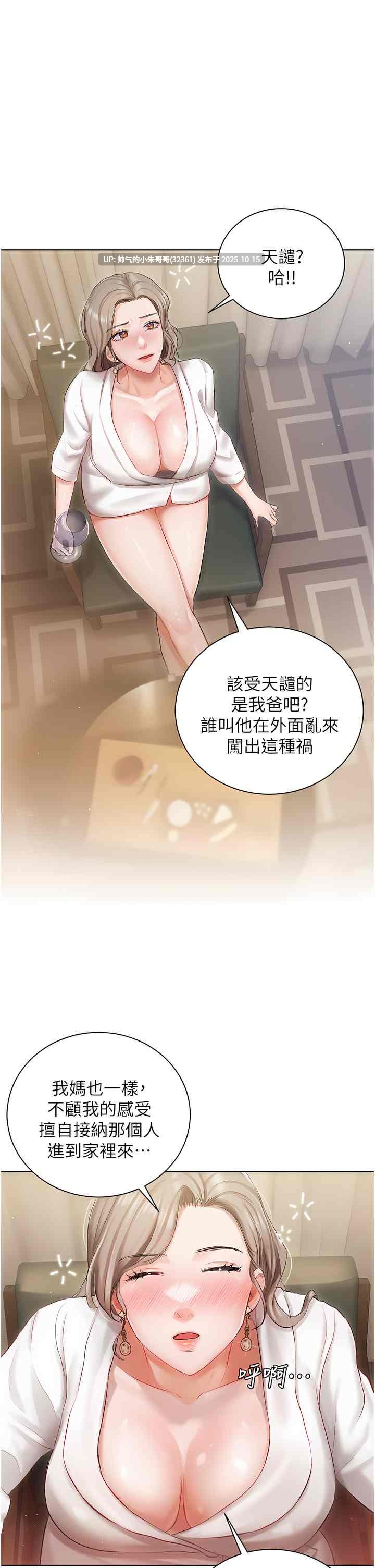 私宅女主人 1-60话【完结】图片【924M】-第12张图片-萌站