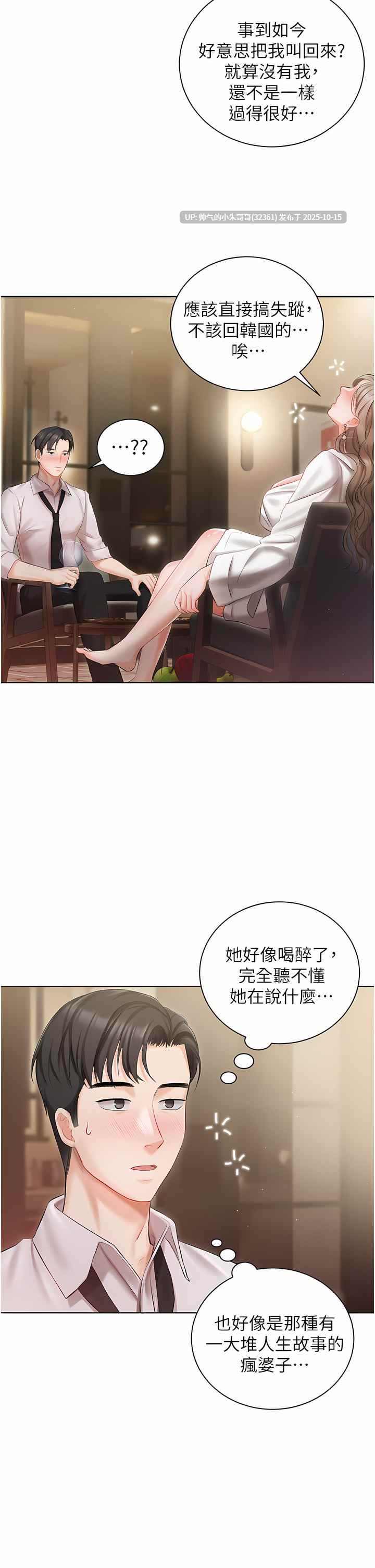 私宅女主人 1-60话【完结】图片【924M】-第13张图片-萌站